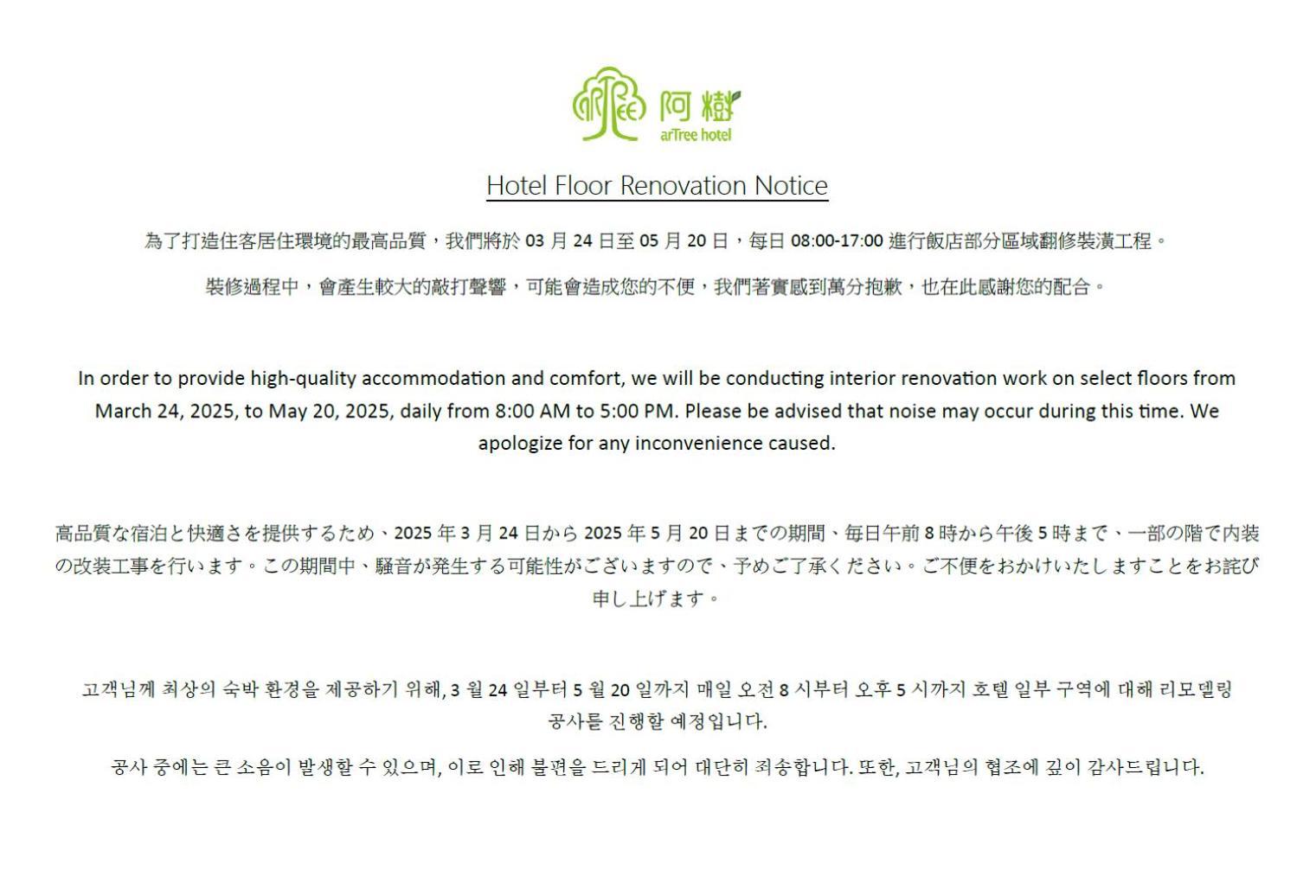 Artree Hotel Taipei Eksteriør billede